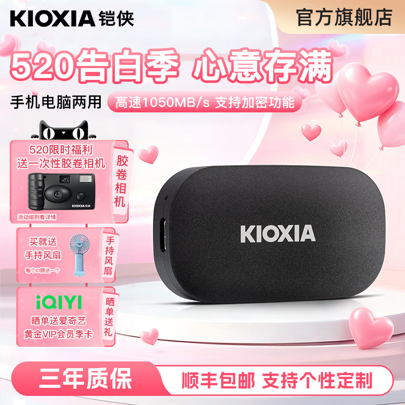 铠侠xd20移动固态硬盘1t手机电脑两用外接SSD移动硬盘高速存