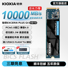铠侠VD10固态硬盘1tb 2t pcie5.0 nvme m2  ssd笔记本台式电脑m.2