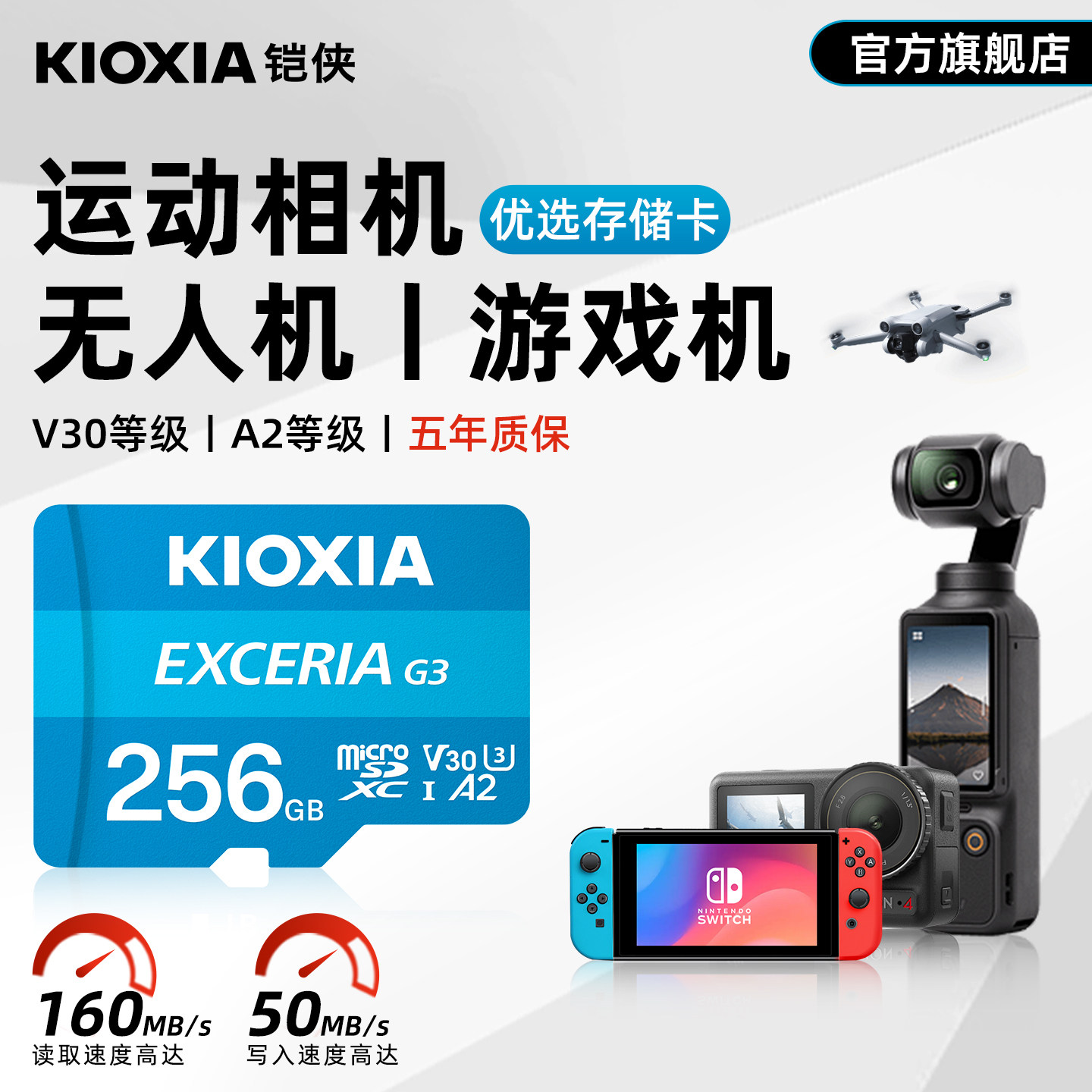 铠侠高速TF存储卡256G图片