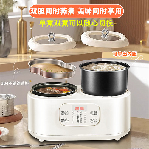 双胆电饭煲家用1-3-5-6L人电饭锅同时煮饭煲汤预约定时分离式内胆