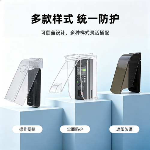 智能指纹锁防雨罩玻璃门锁防水罩按键密码锁保护套智能锁防晒罩