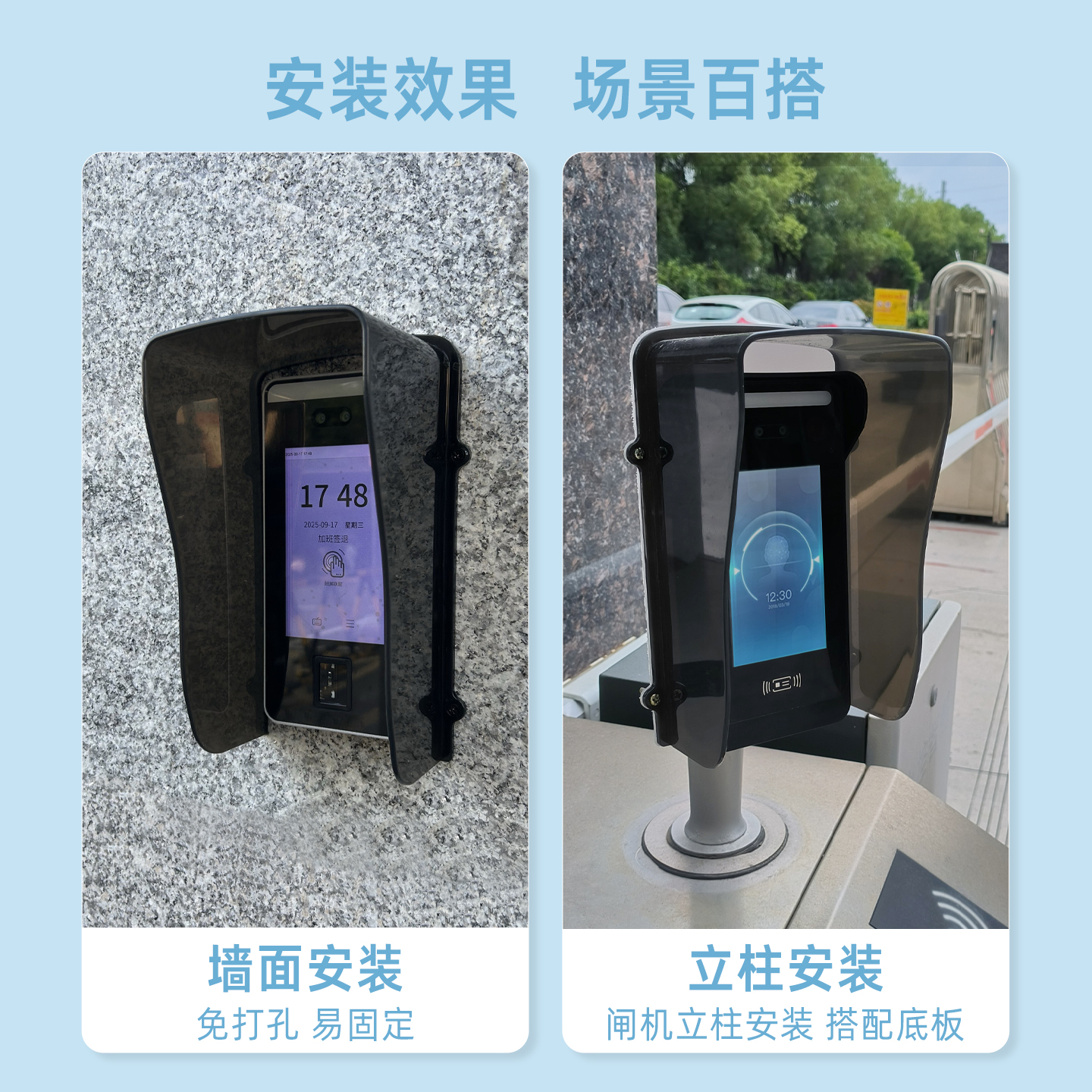 人脸机遮阳罩7寸门禁机防水罩