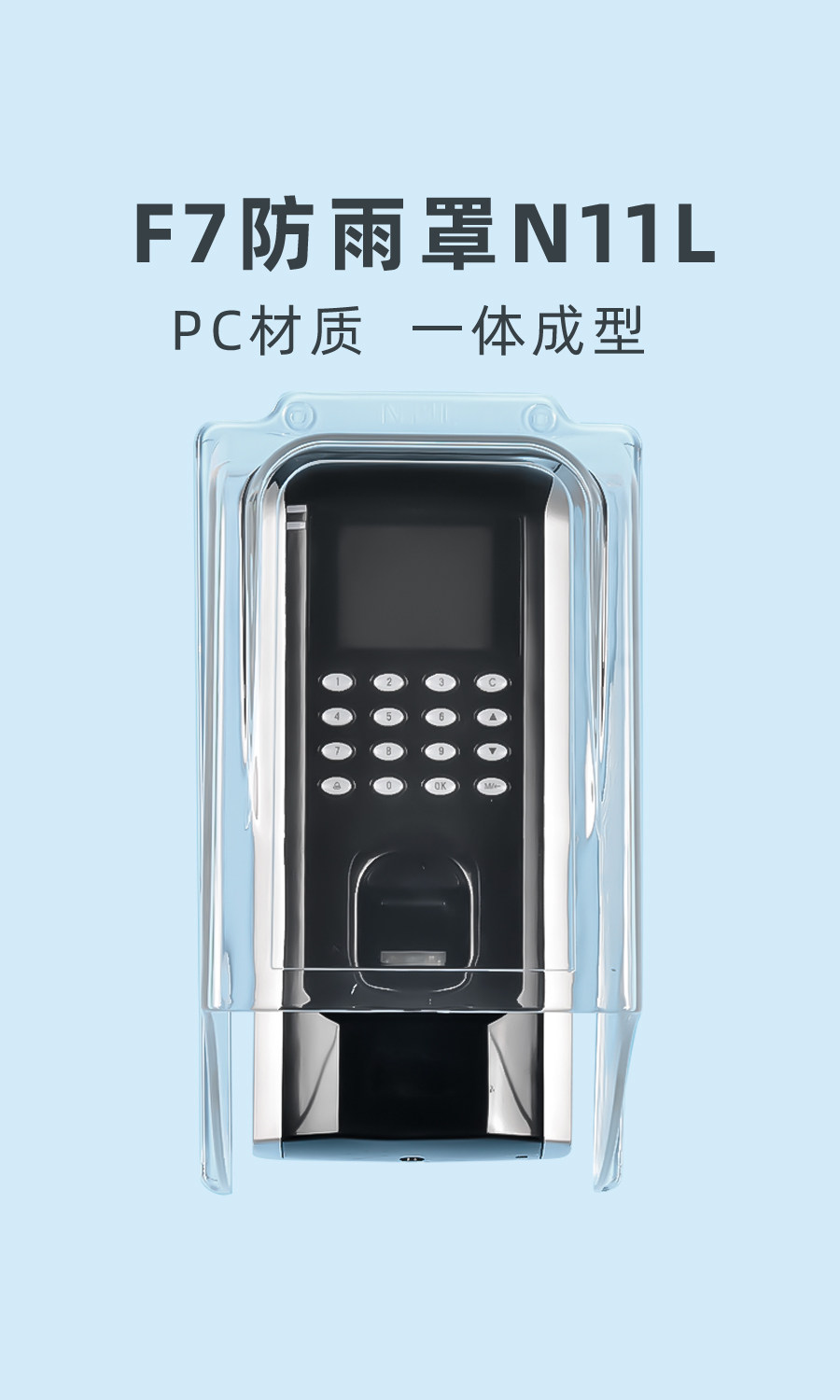 B. ZKtronix F7PLUS 출입 통제 