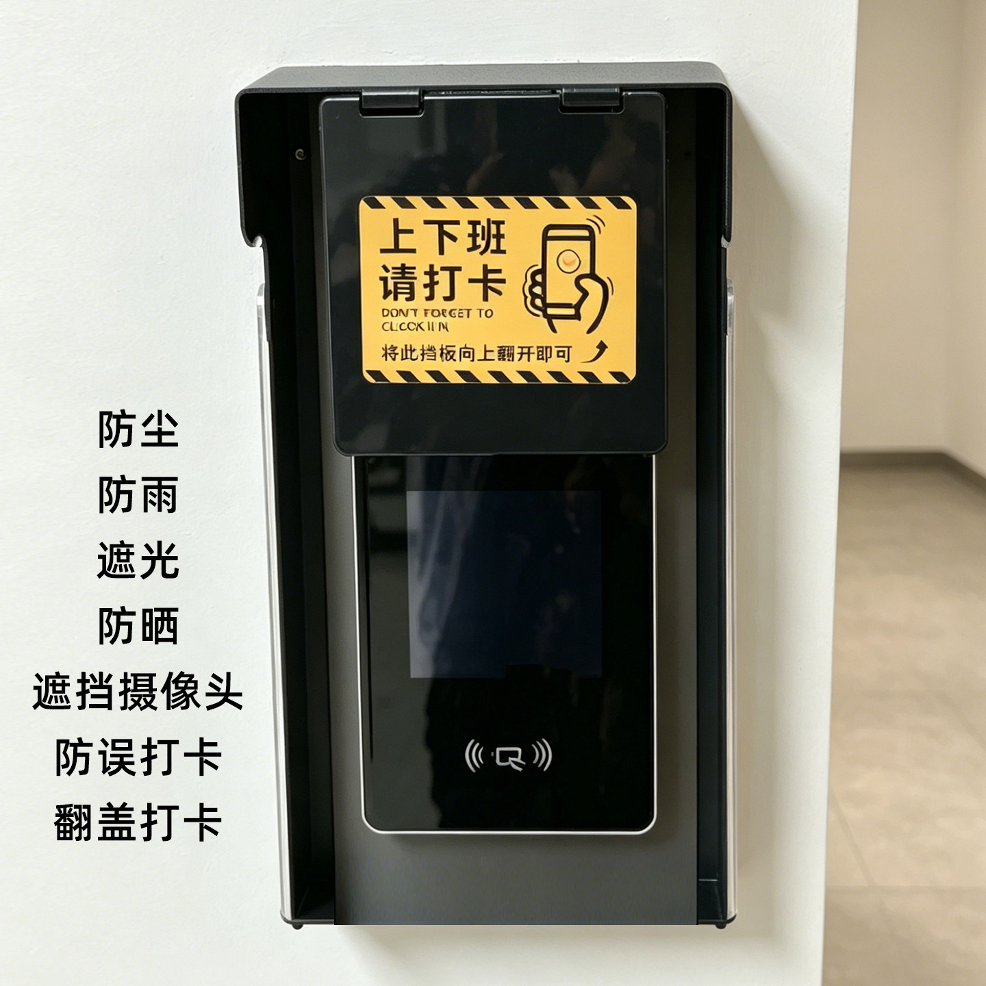 HK人脸识别门禁考勤机保护罩楼宇对讲主机遮光防水罩打卡机遮阳罩