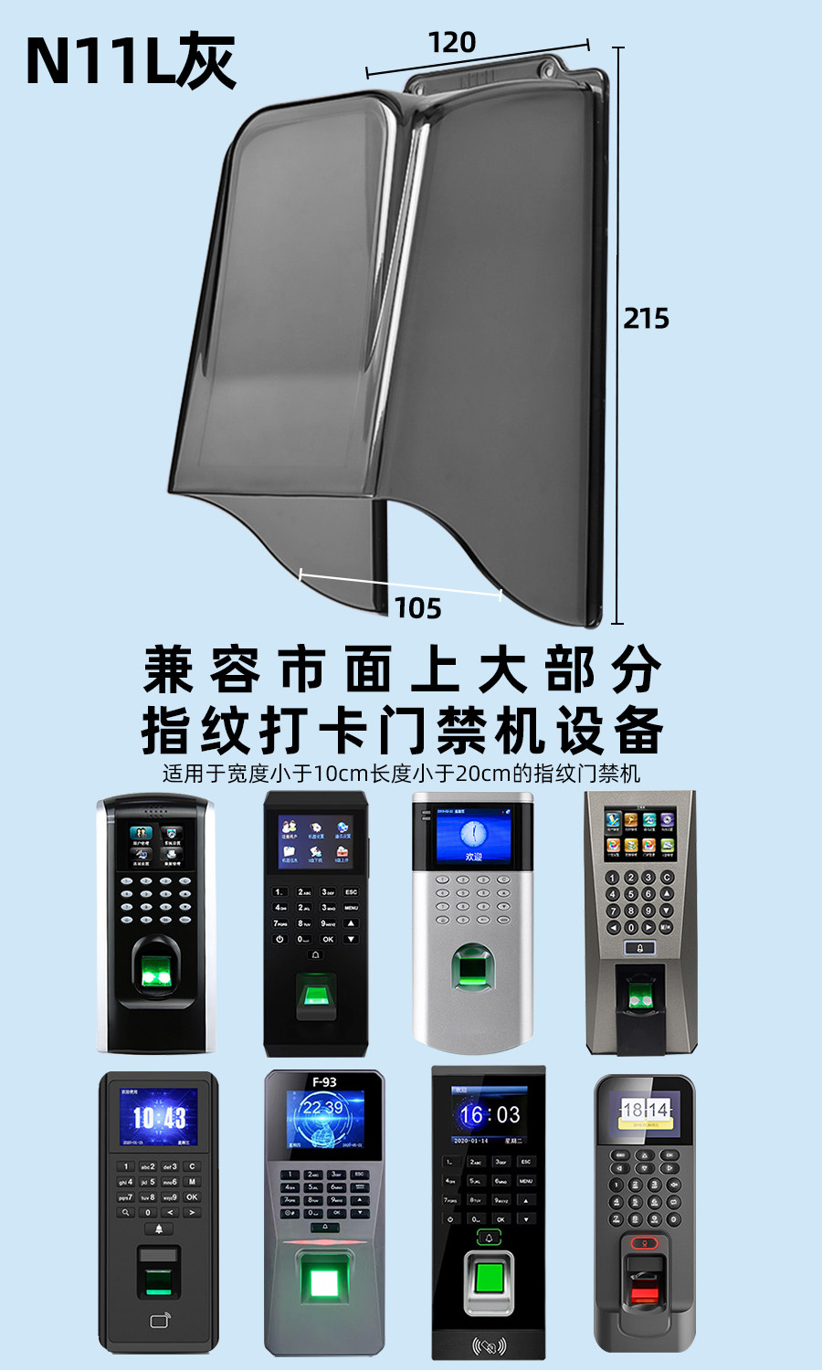 I. 그레이 레인커버 N11L