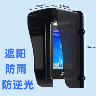 户外7寸人脸识别机遮阳罩KT671门禁防雨罩防晒保护罩门铃防水罩