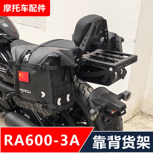 赛科龙RA600-3A摩托车改装靠背货架快拆边包加大脚踏边箱无损安装