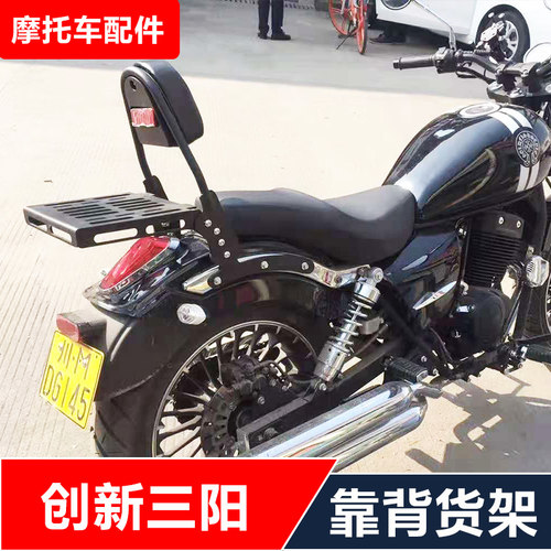 适用于创新三阳/台风太子/飞翎摩托车改装靠背后货架尾架配件
