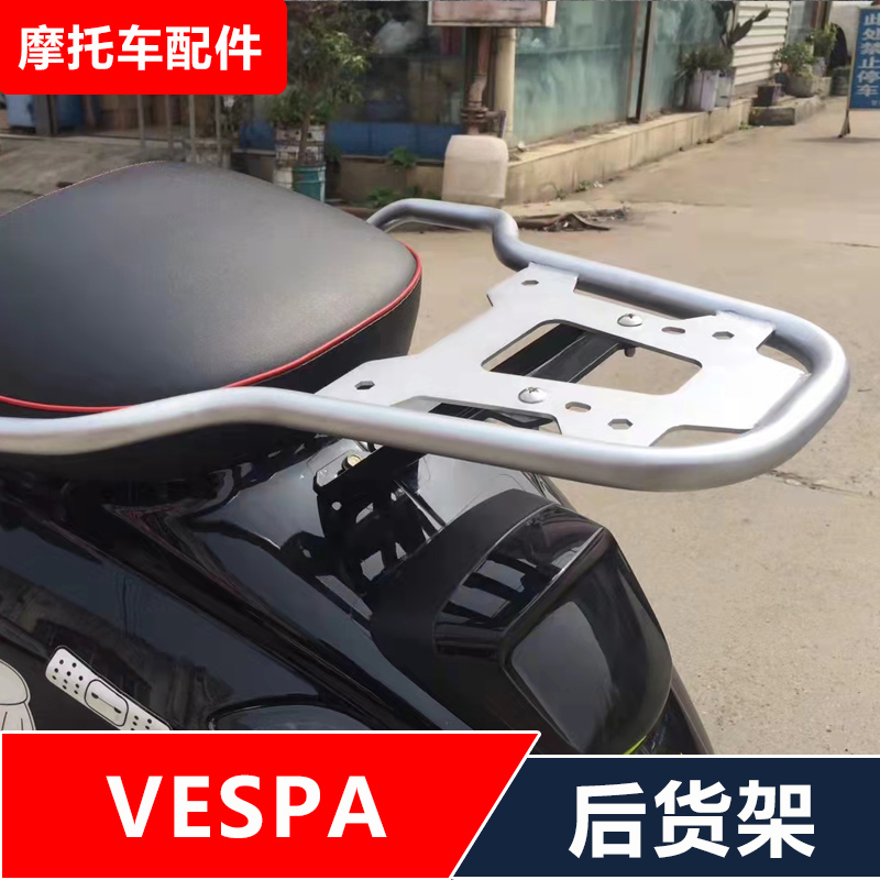 适用于VESPA冲刺春天150 GTS300/S150摩托车改装后备箱货架尾架