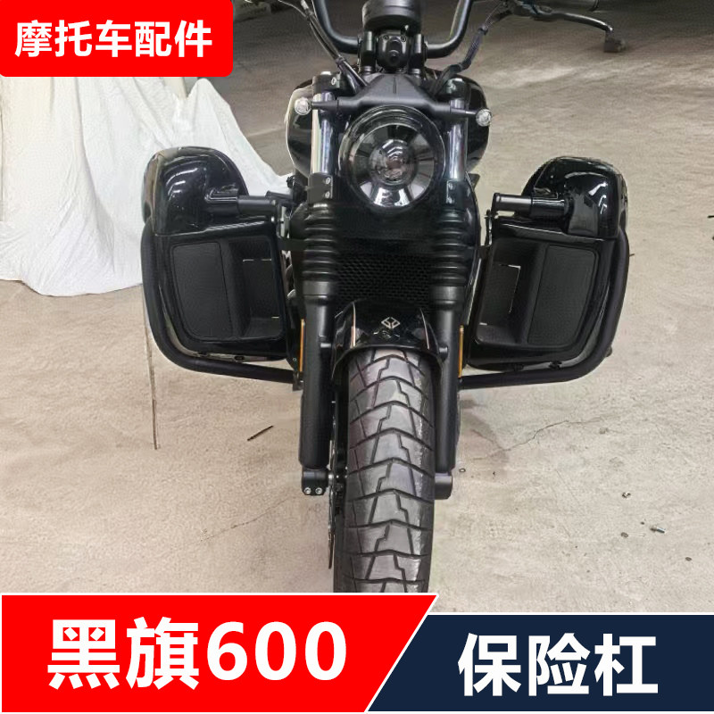适用奔达黑旗600摩托车改装保险杠脚挡风靠背边包脚踏无损安装
