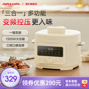 Apixintl安本素电压力锅家用小型智能多功能4L双胆高压锅饭煲