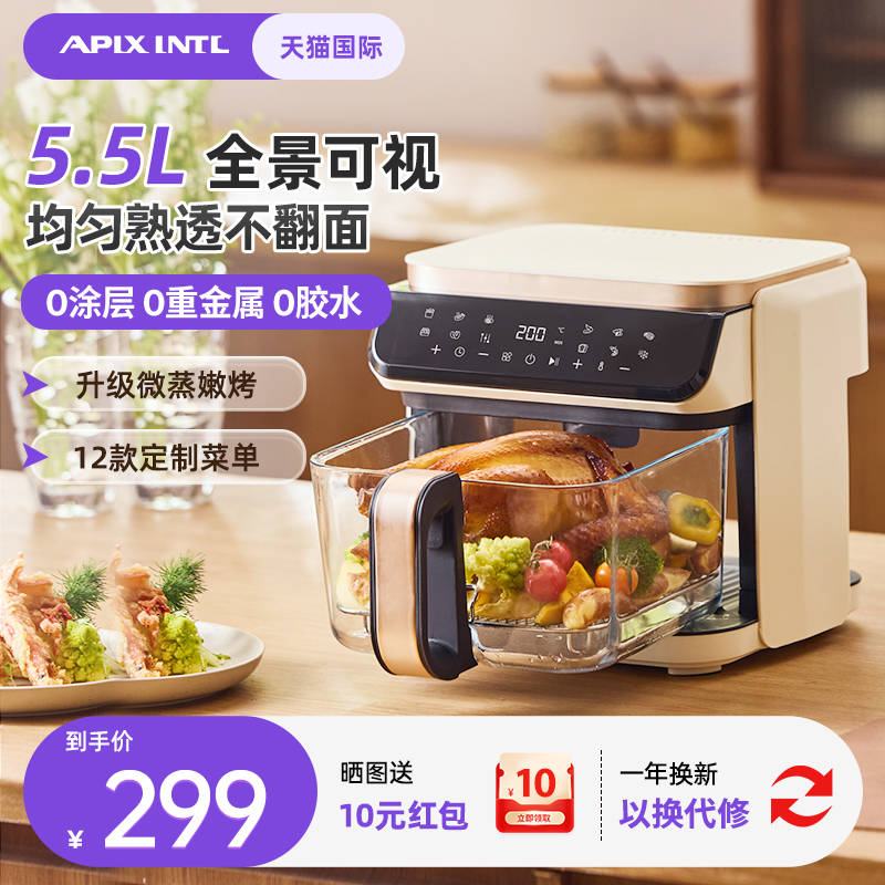 日本安本素5.5L玻璃空气炸锅