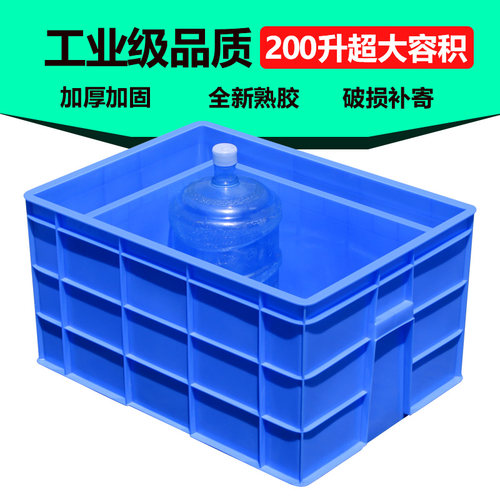 周转箱塑料框子长方形工业特大码