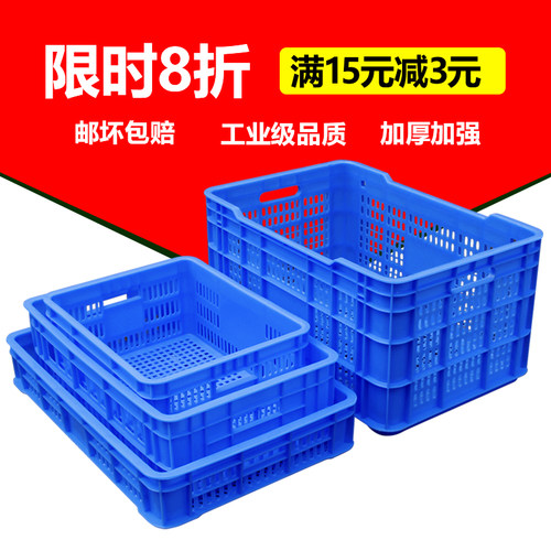 胶筐联生塑料蔬菜筐加厚
