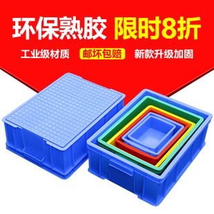塑料周转箱收纳盒胶箱物流箱转运箱收纳盒胶框收集盒工业框收容箱