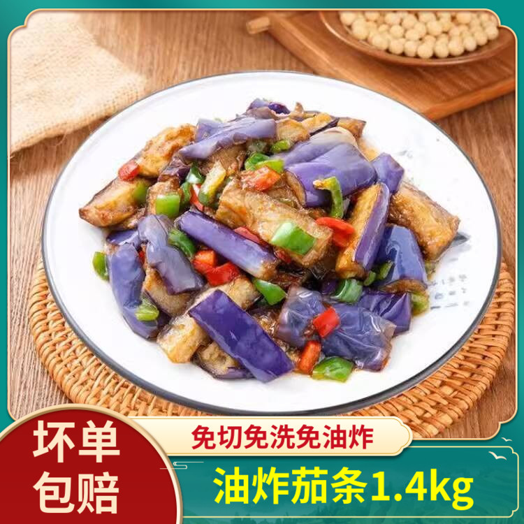 油炸茄条半成品商用冷冻蔬菜