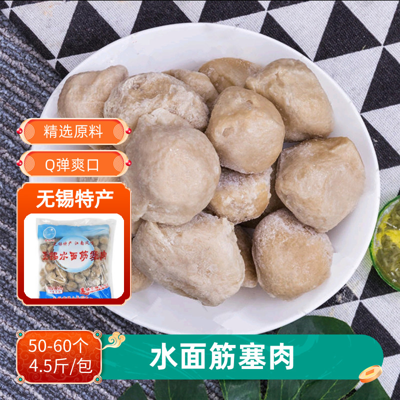 半成品食材水面筋塞肉火锅麻辣烫