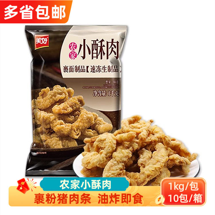 美好农家小酥肉冷冻半成品商用