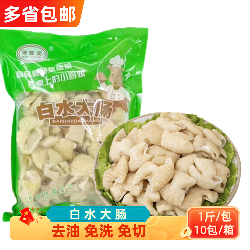 满园堂白水大肠干锅肥肠半成品