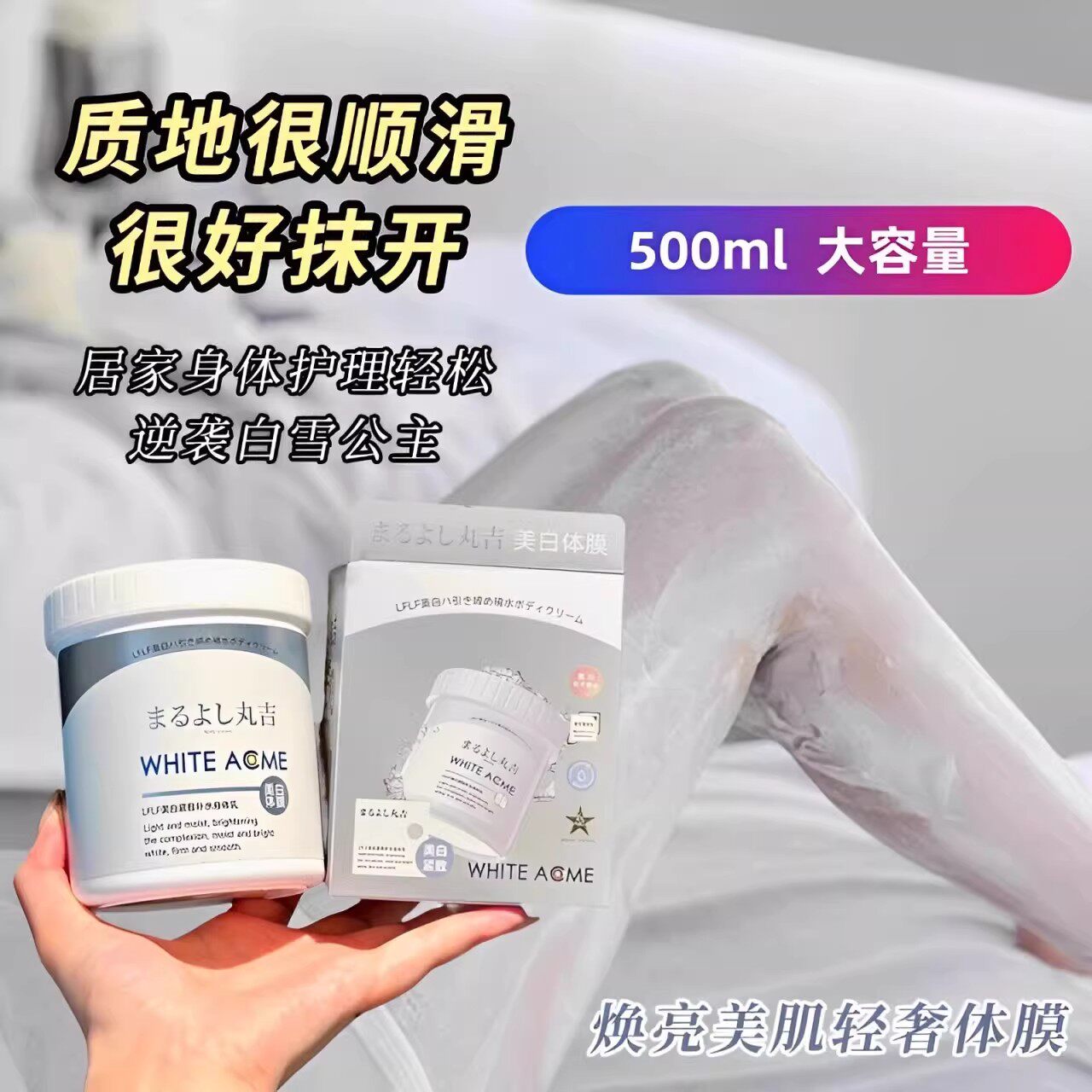 丸吉烟酰胺体膜全身去黄提亮保湿