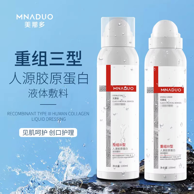 美那多二裂酵母修护补水保湿喷雾