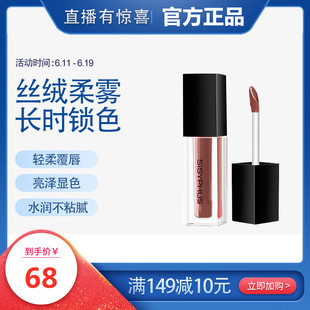 SISYPHUS西西弗斯网红彩妆口红哑光雾面丝绒不沾杯唇釉女 抖音同款