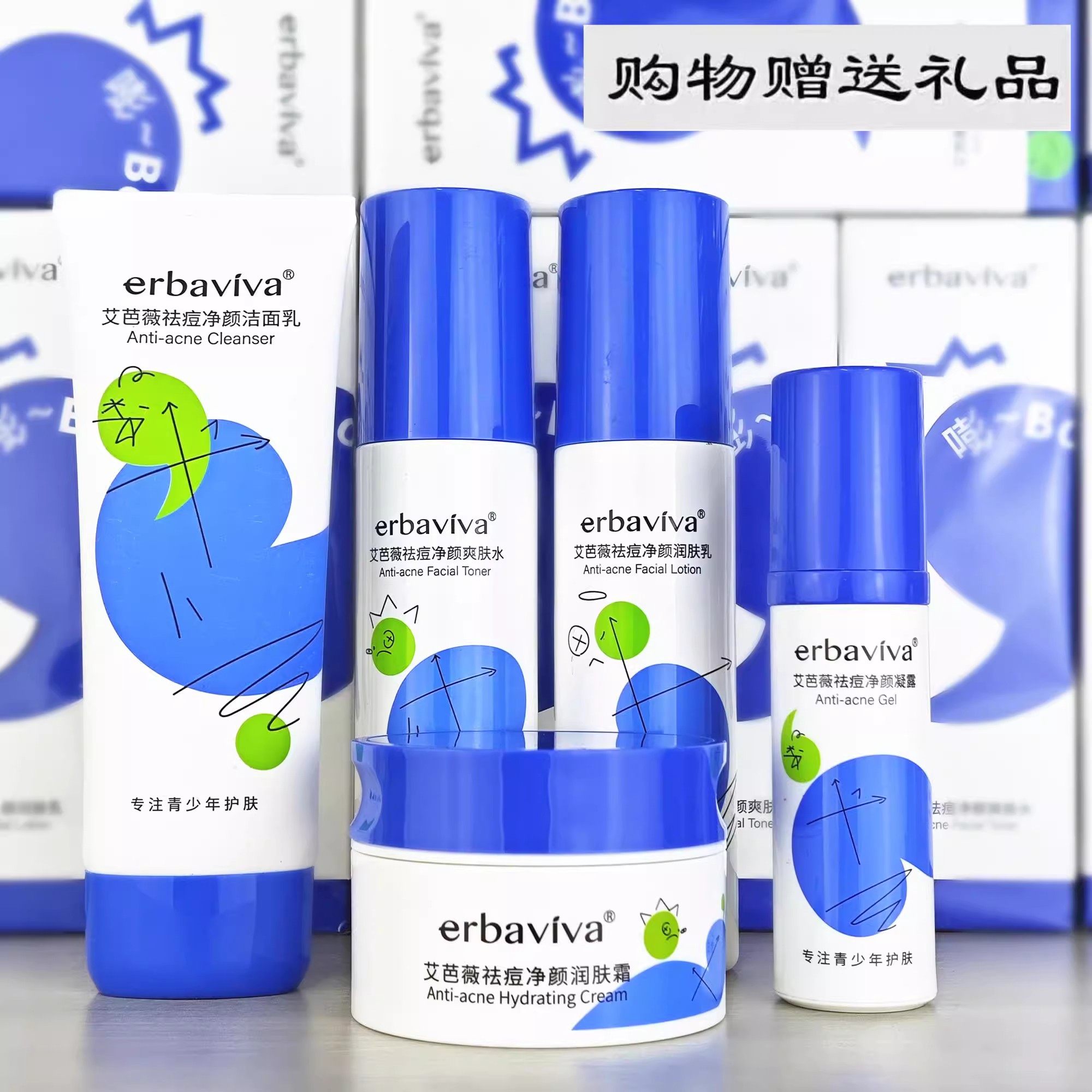艾芭薇青少年祛痘洗面奶护肤品