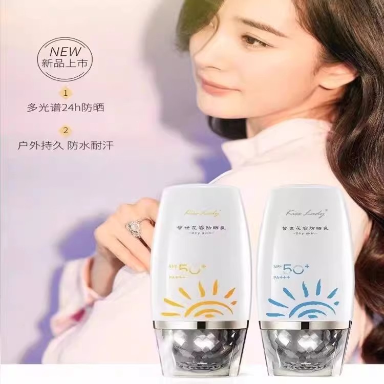 皙世花容防晒霜全身高倍隔离