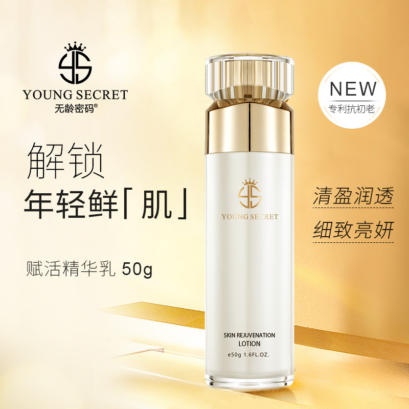 抗皱修护滋养保湿嫩肤护肤品