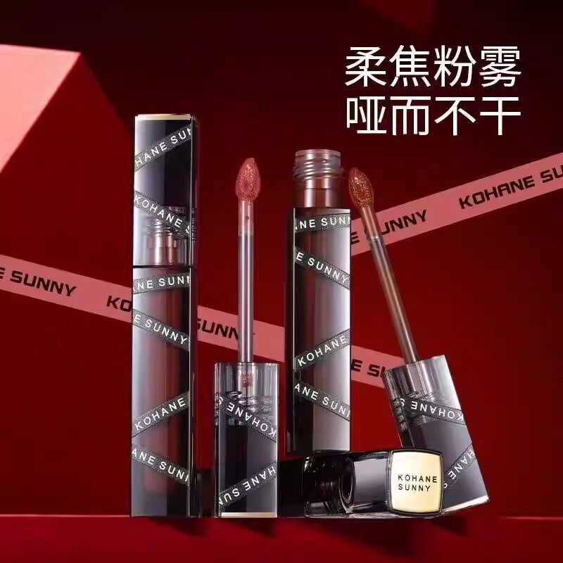 KOHANE SUNNY西西弗斯黑丝带唇釉丝绒哑光雾面慕斯持久保湿滋润女