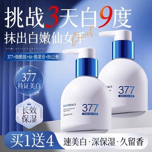 377美白护手霜女男士滋润保湿补水防干裂粗糙烟酰胺嫩白官方正品