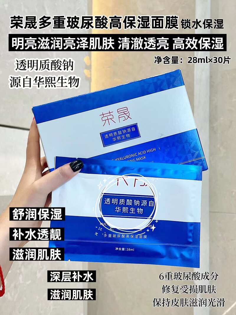 补水保湿贴片美白面膜收缩毛孔