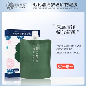 阿古丽娅火山泥海藻涂抹式泥膜