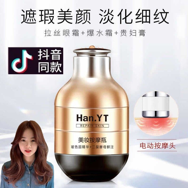 涵伊堂玻色因二裂酵母美妆按摩瓶补水淡化细纹紧致抗皱眼霜面霜女