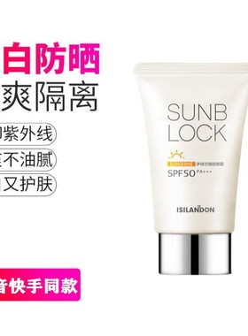 霜121618岁青少年男女童儿童小学生初中高中生夏天军训美白防晒霜