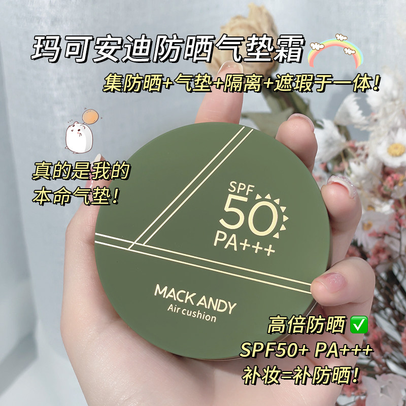 玛可安迪依莲娜丝滑透亮