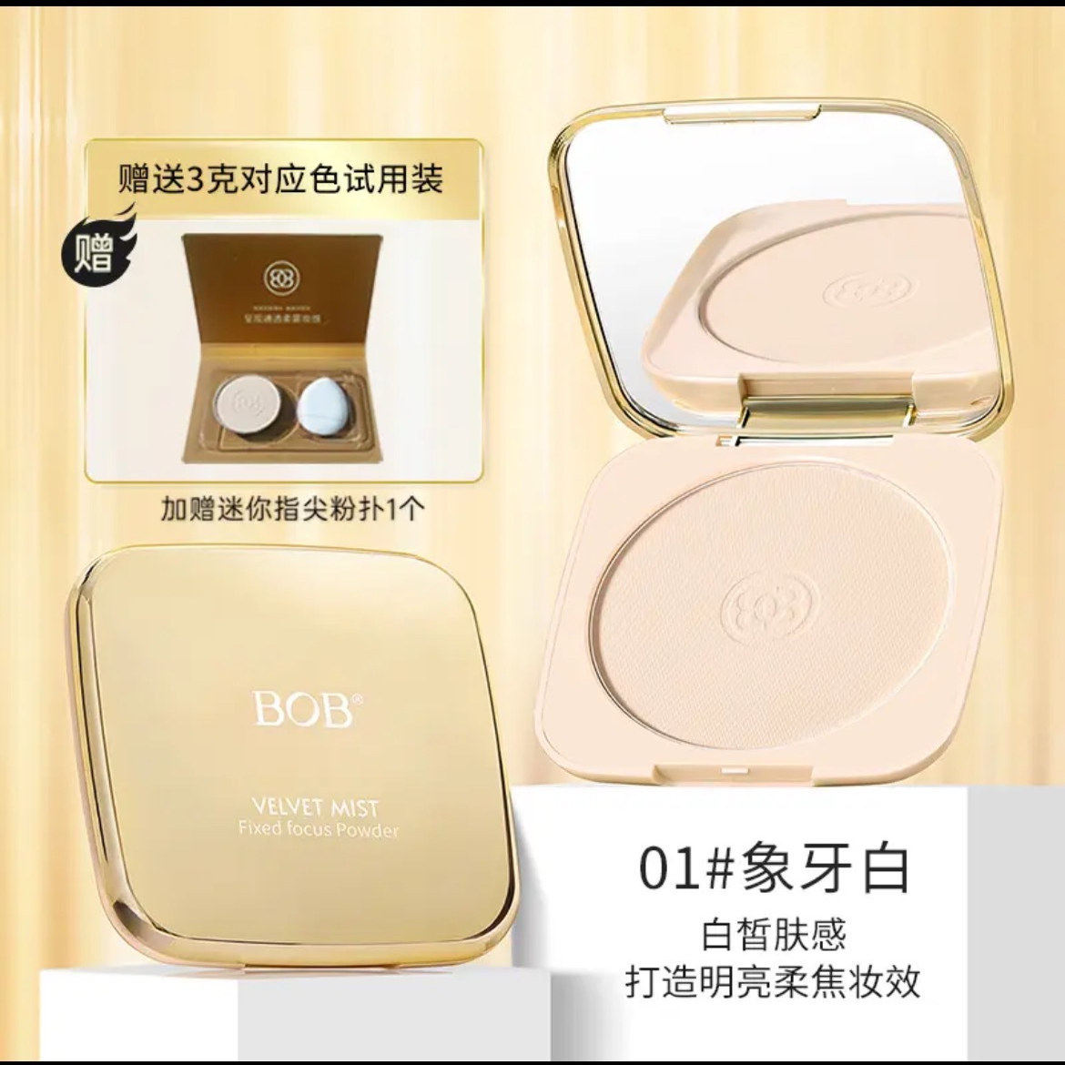 BOB绒雾定焦粉饼持久不脱妆