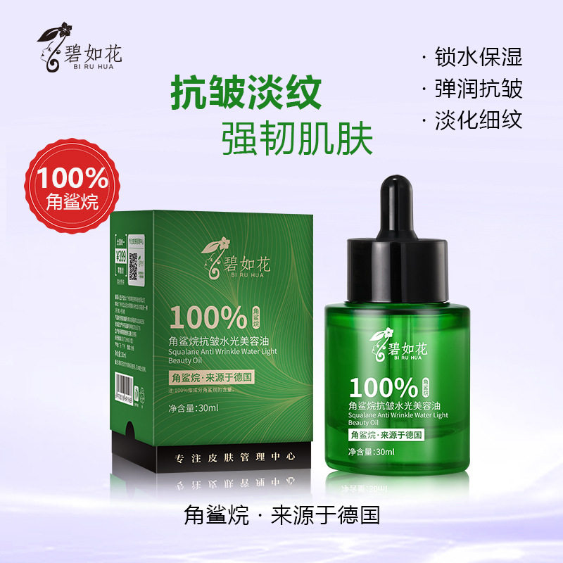 韦雪姐推荐精华油小分子油