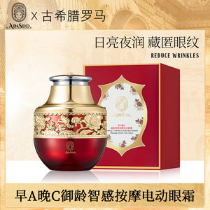 早V晚A完美承诺红没药醇眼霜熬夜淡化眼袋眼纹鱼尾纹黑眼圈抗皱霜