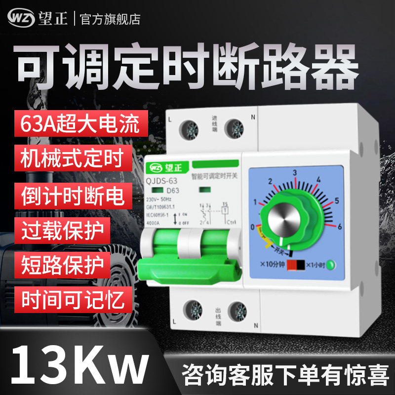 大功率单相220V可调水泵定时开关控制器机械式倒计时间自动断路器