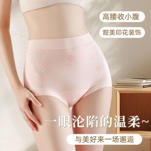氛围感花卉莫代尔女士内裤高腰无痕收腹提臀透气加长底裆大码短裤
