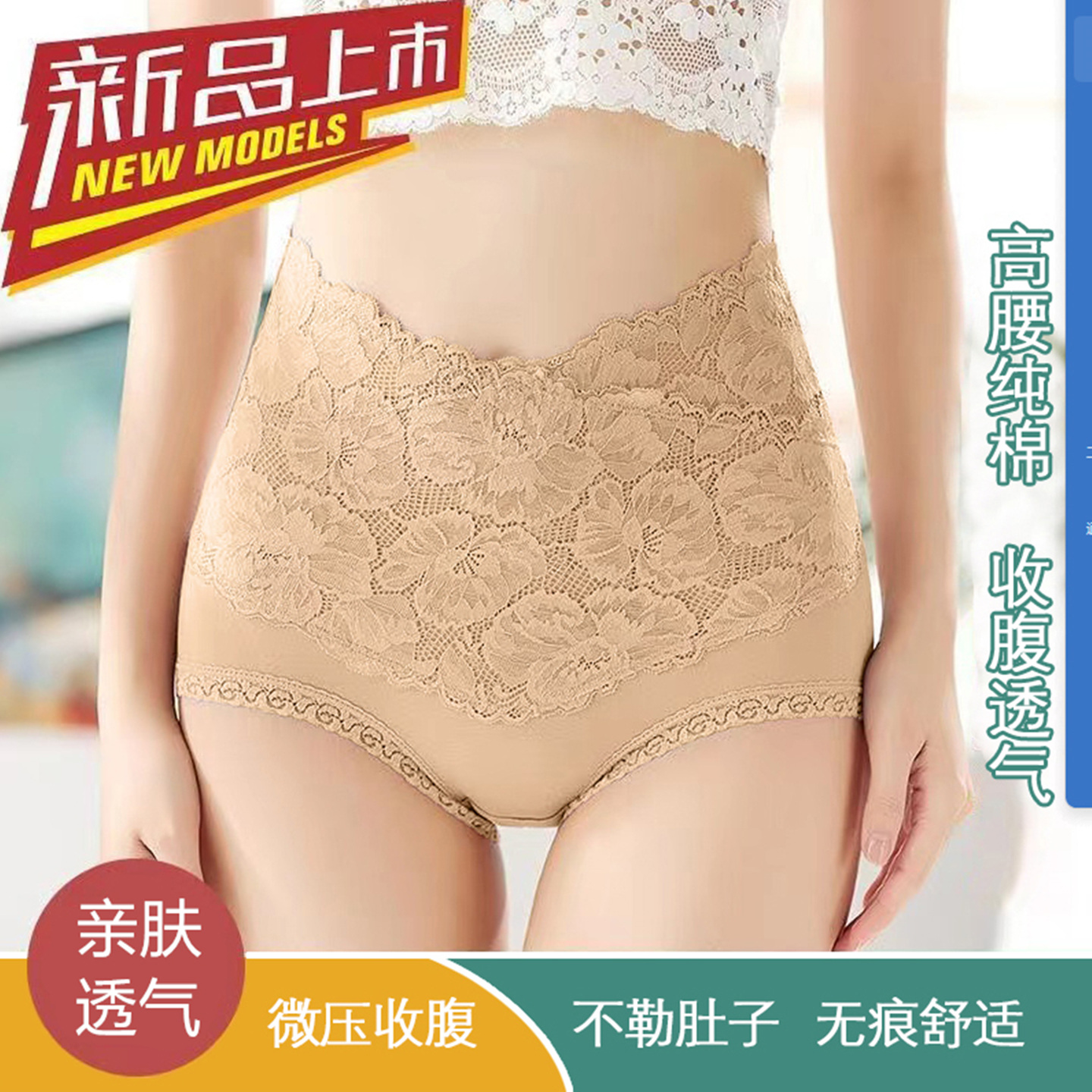 高腰内裤女士纯棉抗菌裆收腹提臀性感蕾丝2025新款收小肚子短裤头