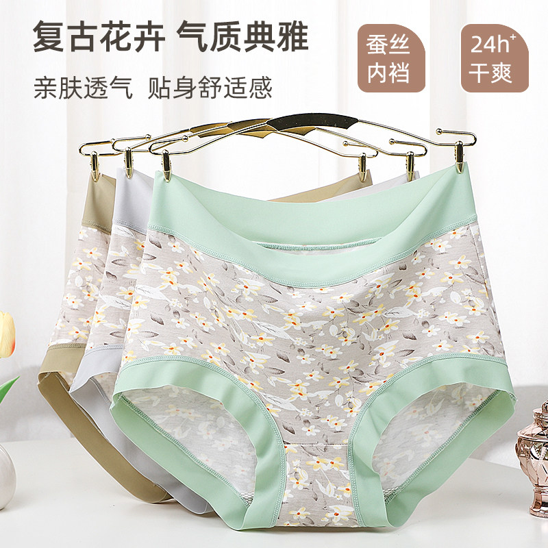 莫代尔内裤女士高腰蚕丝抗菌纯棉档夏季薄款大码200斤透气短裤头