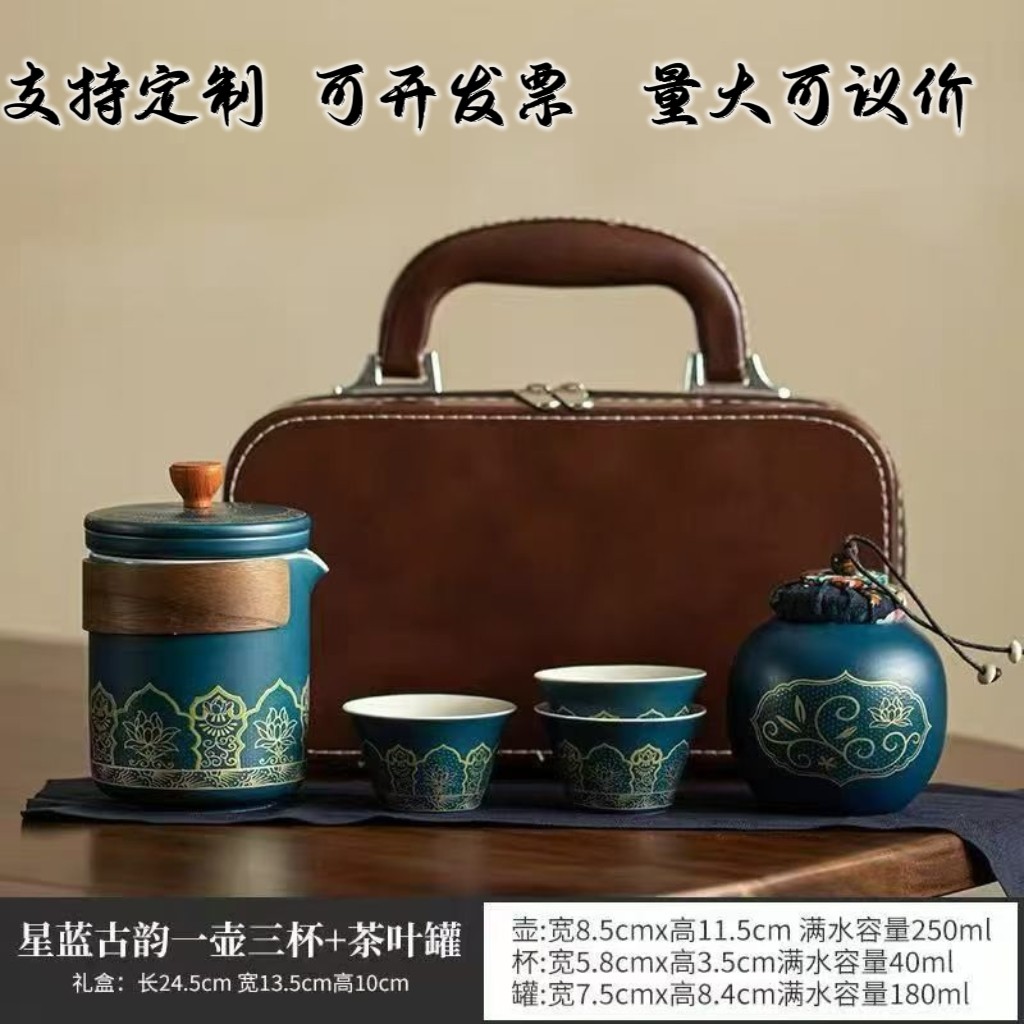 教师节国庆节日商务实用旅行茶具伴手小礼品高级企业年会活动赠品