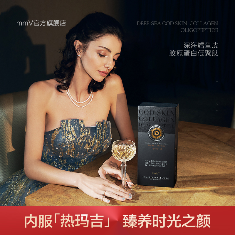 mmv胶原蛋白低聚肽粉12盒 妈妈女性专用 深海鳕鱼皮小分子好吸收