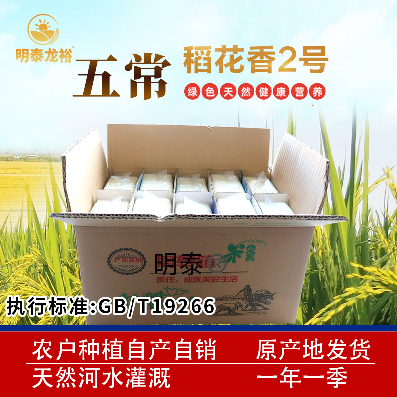 铝箔真空装五常稻花香大米