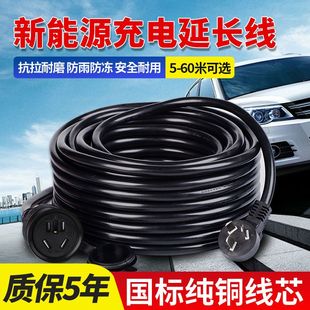户外奇瑞比亚迪新能源电动汽车充电延长线2.5 /4平方插拖线板长线
