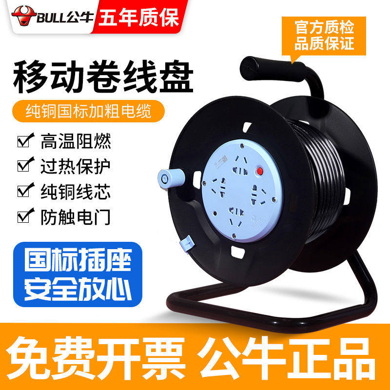 公牛线盘电缆盘过热保护漏电保护