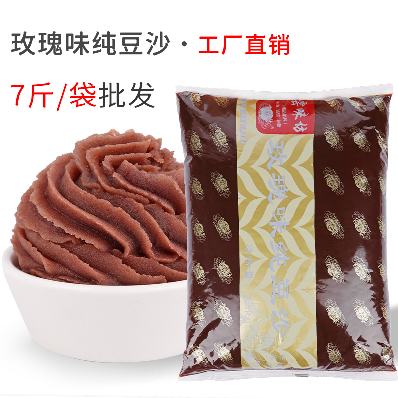 云味坊烘焙馅料油性沙软不易沾手