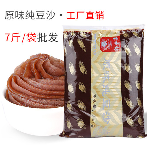 红豆沙烘焙馅料油性沙软不易沾手